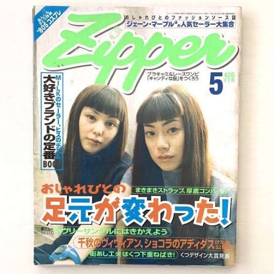 雑誌のZipper・CUTIEを読んでいた人