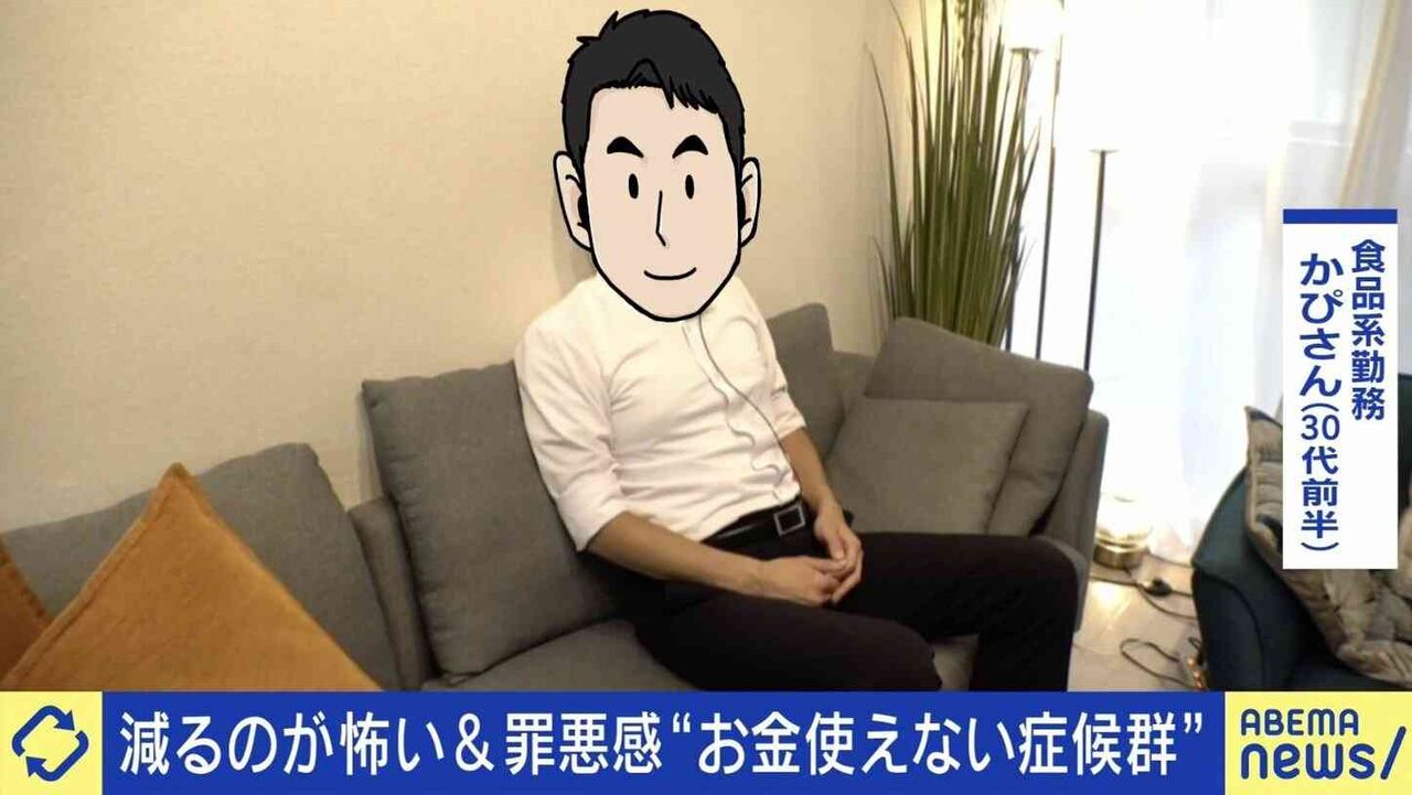 貯蓄額5000万円の30代男性「倹約しすぎて使えなくなっている」 “お金あるのに使わない”はダメ？ひろゆき氏「使わないことで幸せを感じるやり方がある」
