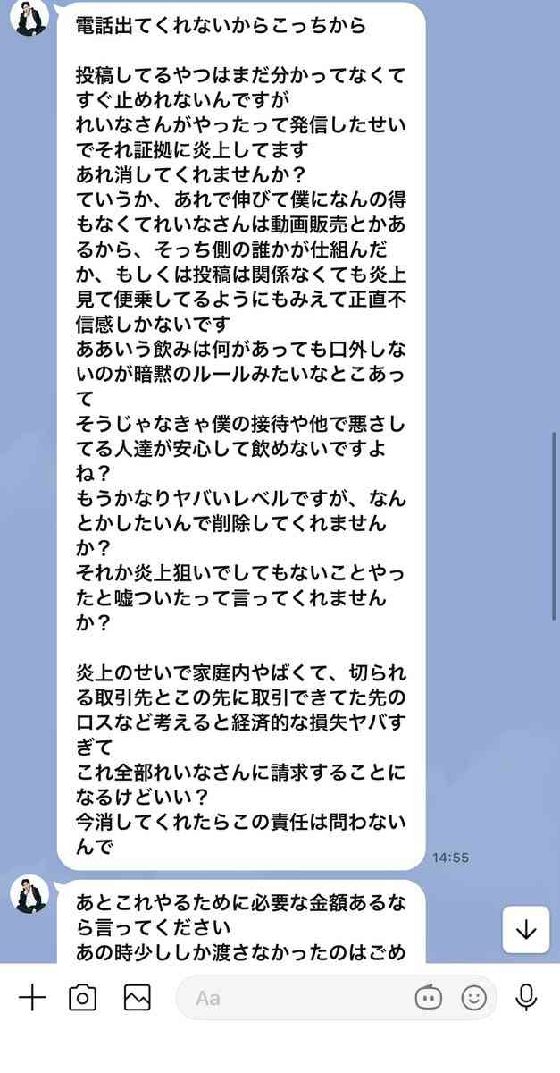 「全裸女体タワー」騒動の坂井秀人、AI生成主張から一転「やったこと認めます」と謝罪