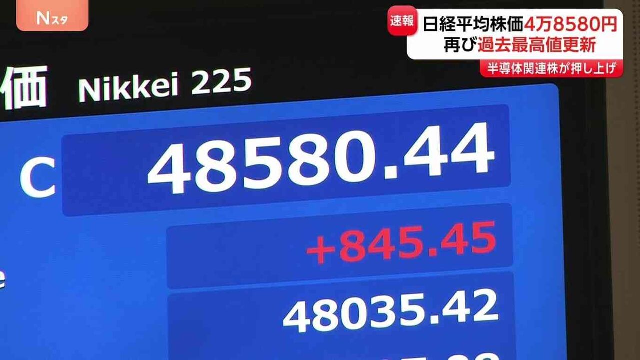 日経平均 9日終値4万8580円　最高値を更新　半導体関連株がけん引