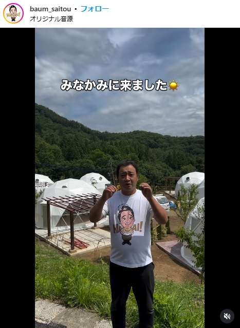 元ジャンポケ斉藤慎二被告が告白、活動休止中に住んでいた県「ずっと休んでいた時間…」