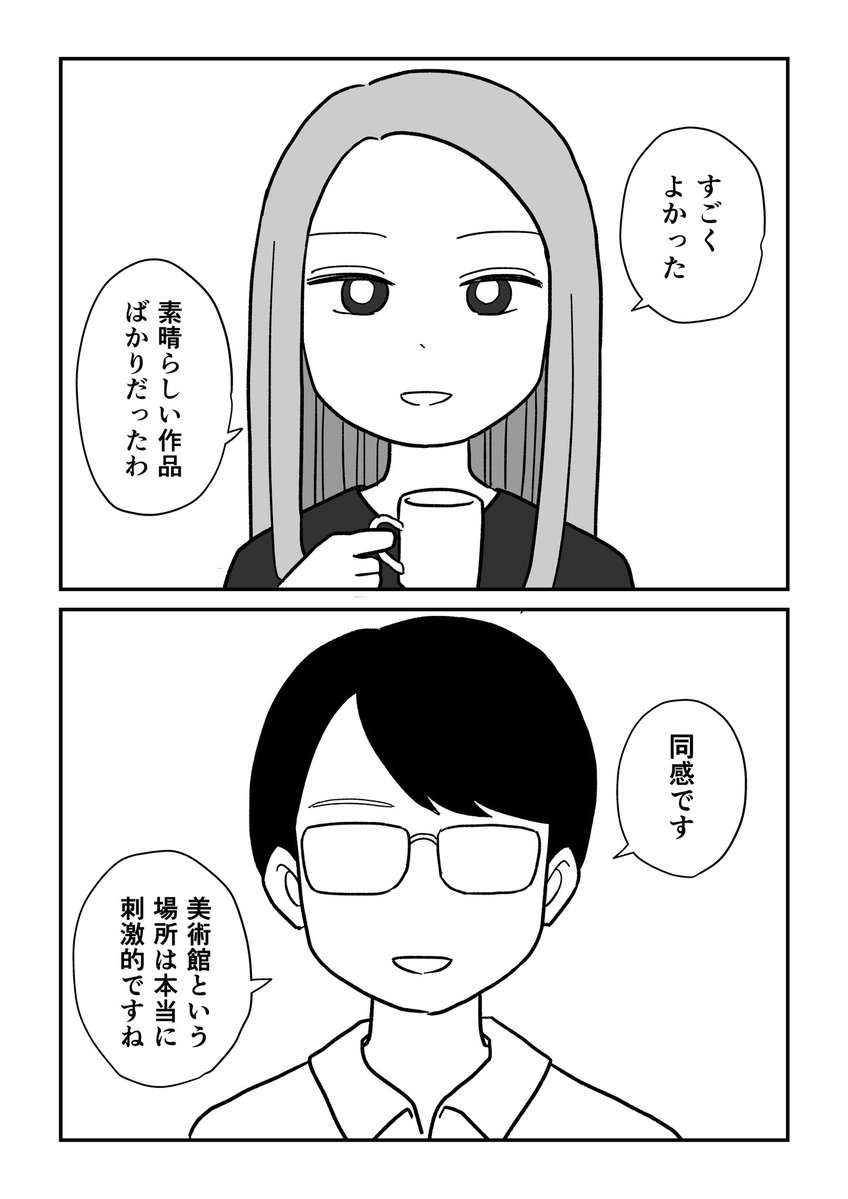 「美術館に行ったら女の子を泣かせちゃった話」がすごくてヤバくて深い→「ピカソを最初に評価した人も同じだったはず」