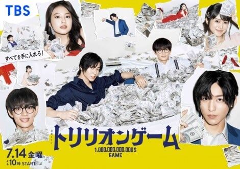 目黒蓮×佐野勇斗『トリリオンゲーム』公式SNSが「劇場版公開」を発表 ファン歓喜