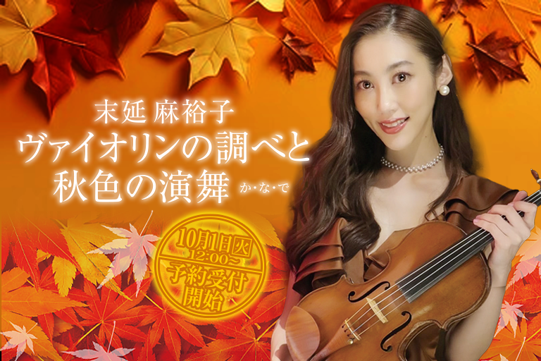 羽生結弦との「105日離婚」から1年　元妻・末延麻裕子さんが胸中を告白　「大きな心を持って進んでいきたい」