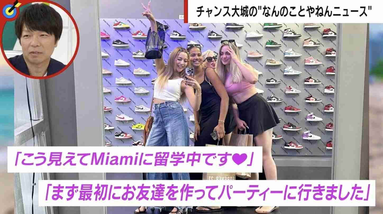 ゆきぽよの“短期留学”に「キラキラしすぎ」の厳しい声も 現地での友好関係の広げ方に共演者感心「努力してる」