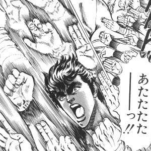 「北斗の拳」を語ろう