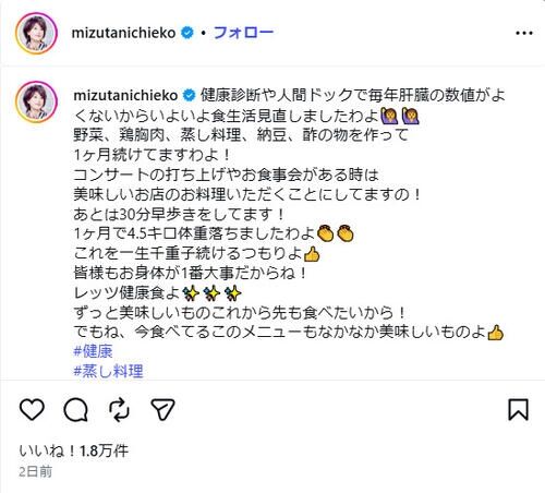 53歳友近、衝撃の“1カ月で4.5キロ体重減”を告白　「2つの方法」明かし驚嘆の声続々