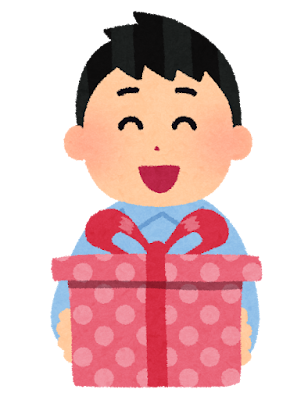 今まで貰った中でインパクトが強かったプレゼント