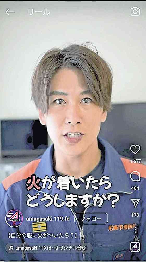 「消防士がイケメンすぎて内容が入ってこない」、偏食の上司にハリセン「塩分多すぎやろ」…兵庫県尼崎市が「バズる動画」で市民啓発