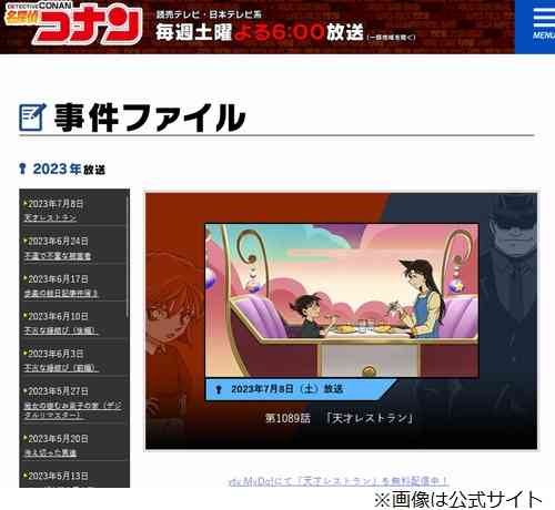 「名探偵コナン」“オムライスの死体”回に視聴者大混乱