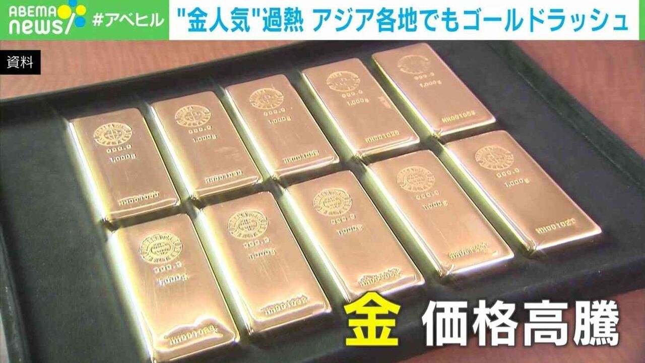 「控えめに言ってもかなり異常」金価格“急騰”で貴金属店に殺到 賢い保有方法を専門家が解説