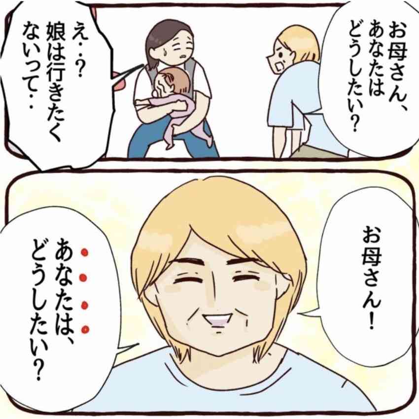 幼稚園に「行きたくない」登園渋りの娘に困り果てた母を救った保育士さんの「神対応」