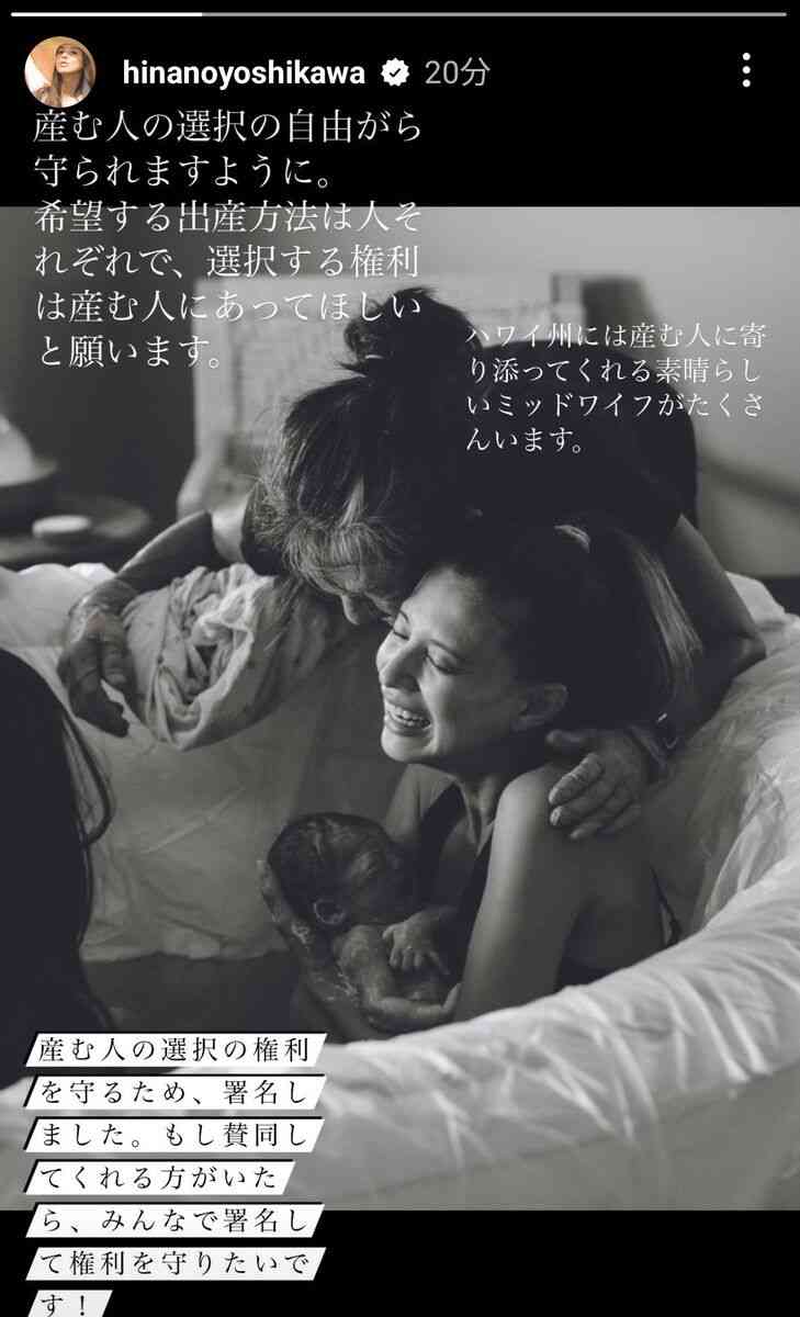 ２度の自宅出産を経験の吉川ひなの、ハワイで出産方法の規制の動きに言及「権利は産む人にあってほしい」