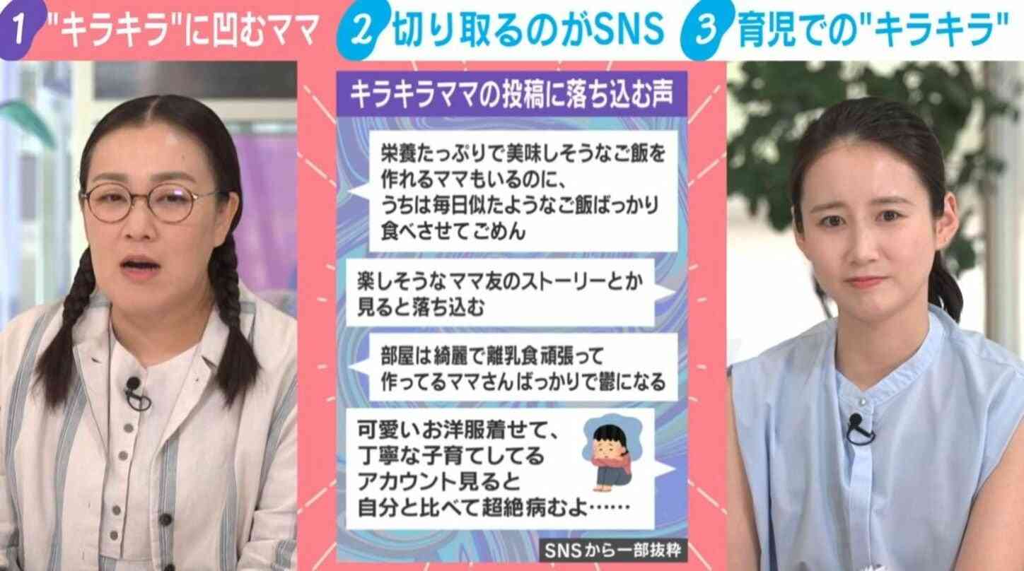 「見ると落ち込む」「自分と比べて超絶病む」SNSに溢れるママ友の“キラキラ投稿”に悩む母親が続出…専門家が付き合い方を指南「基本的には演出されたもの」