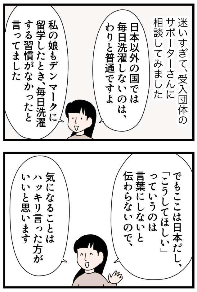 日本人は清潔過ぎる!? 子どもが留学生との交流で得た「日本の常識は非常識かも」という視点