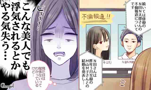 あんな美人でも…？結婚しなくてもいいなと思ったワケ