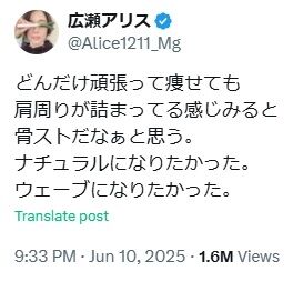 「どんだけ頑張って痩せても…」広瀬アリスが体型への悩み告白「ナチュラルになりたかった」