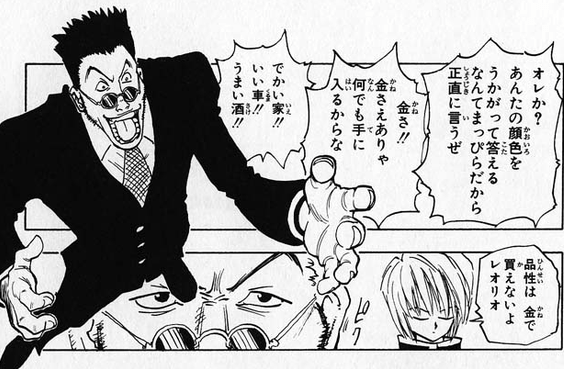 お金では買えないもの