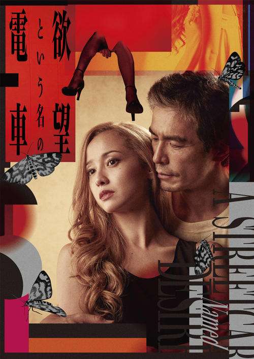 沢尻エリカ4年ぶり女優復帰　舞台「欲望という名の電車」主演　ブランク感じさせないオーラと存在感