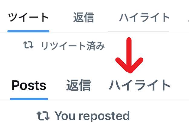 ツイート・リツイートの新名称がついに決定　「クソダサい」「かわいくない」落胆の声も