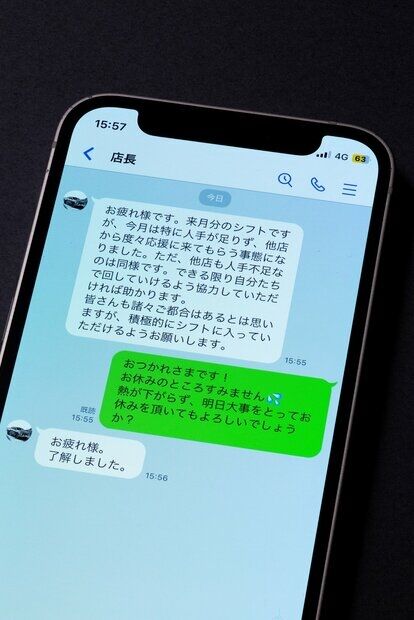 LINEの「。」に威圧感や怒りの感情を読み取る若者　背景にタイパ重視世代の“気遣いと正義”