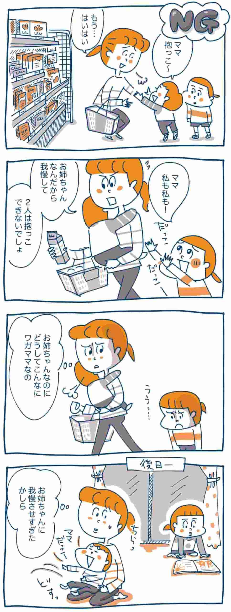 「上の子を可愛いと思えない」きょうだい育児に悩む親に伝えたいこと