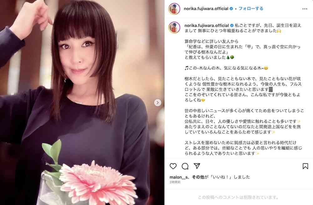 52歳バースデーの藤原紀香、レアな“ぱっつんヘア”姿がため息モノ　「心の優しさが外面にも溢れて」「前髪素敵」