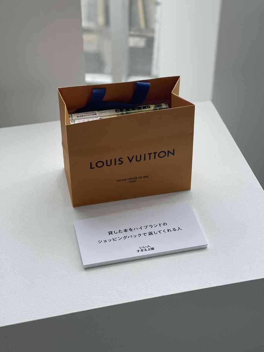「貸した本をハイブランドのショッピングバッグで返してくれる」　“いい人すぎるよ展”の展示に「ありがたい」「マウントかな」とさまざまな反響
