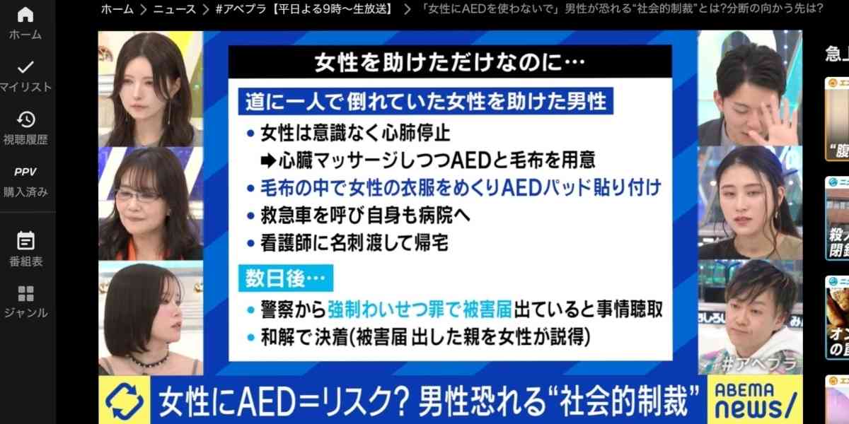 「女性をAEDで助けたら被害届」ABEMAの報道番組が波紋「BPOあったら瞬殺される」「訂正すべきでは」