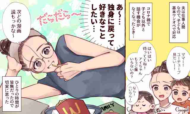 既婚者に聞く！「独身に戻りたい…」と切実に思う瞬間とは？