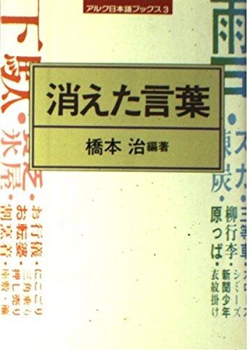 個人的にこの世から消えてほしい言葉