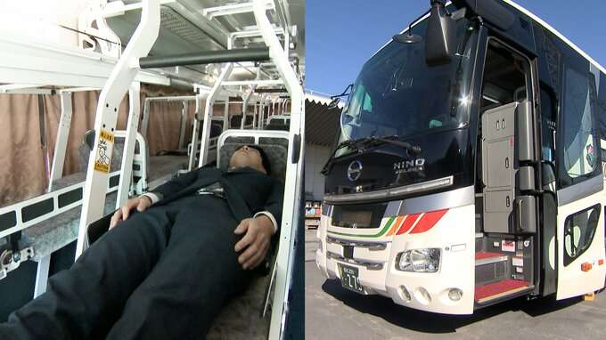 「安いけどキツイ」夜行バス、“横になって”寝られる“フルフラットシート”を国内初導入…2段ベッドのような座席「『高速バス、アリじゃん』と思ってほしい」