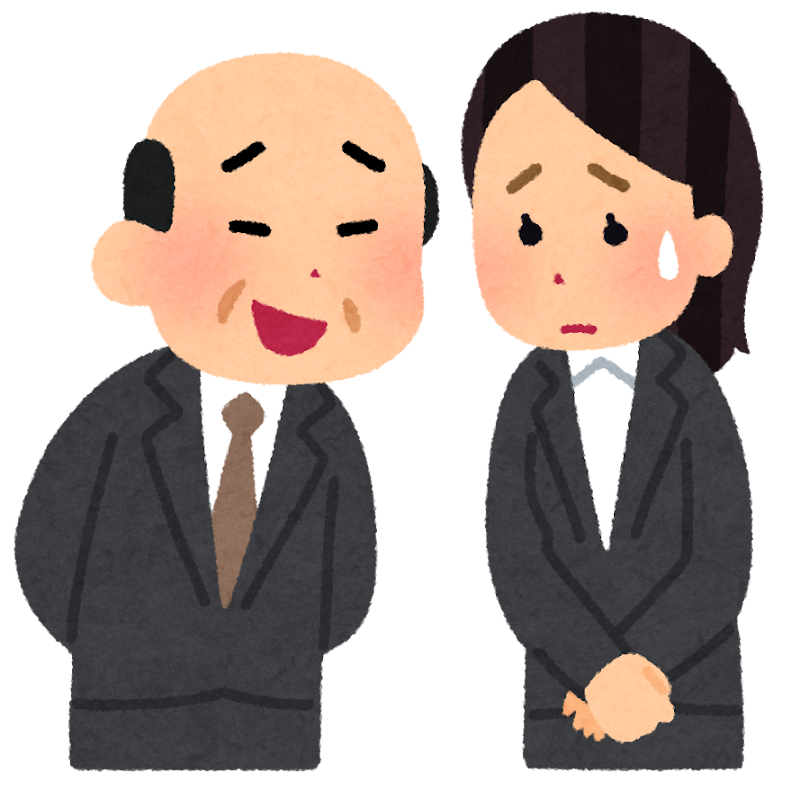 セクハラや女性蔑視が酷かった時代を生き抜いてきた女性の苦労について