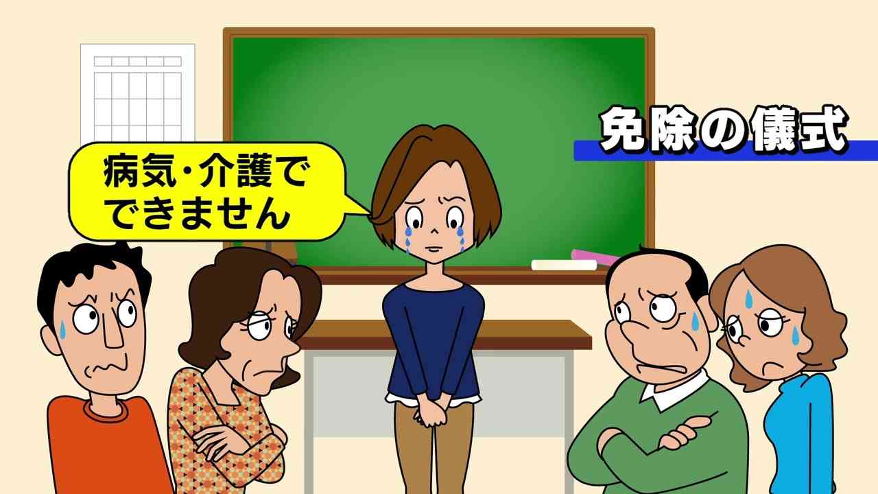 役員選びの“免除の儀式”で泣き出す母親も…変化迫られる『PTA』強制からエントリー制にして起きたコト