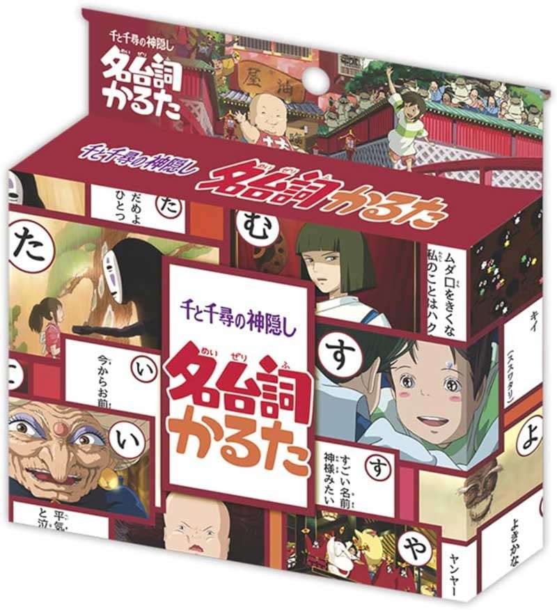 「千と千尋の神隠し」のかるたが話題→「あ」の読み札は…　“衝撃的なチョイス”に「出落ち笑」「吹き出したｗ」