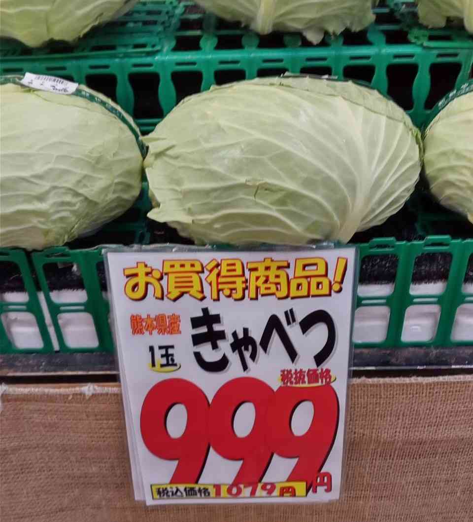 あなたの街のスーパー、キャベツの値段いくら？