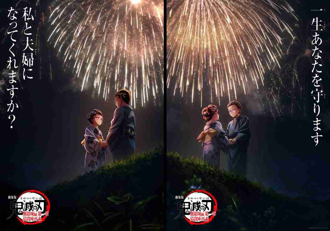 劇場版「鬼滅の刃」全世界興行収入1000億円を突破、日本映画として史上初