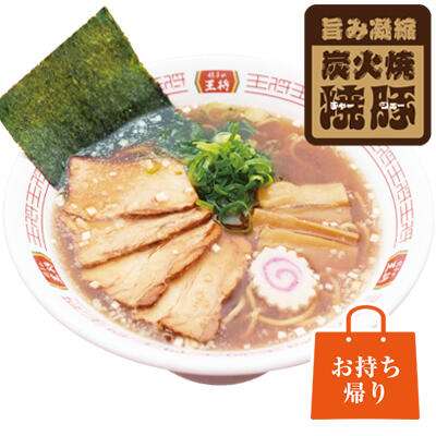 餃子の王将が好きな人