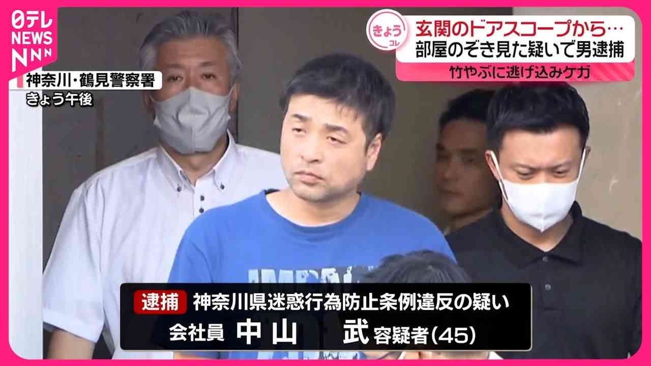 玄関ドアスコープから部屋のぞき見か、男逮捕　竹やぶに逃げ込みケガ