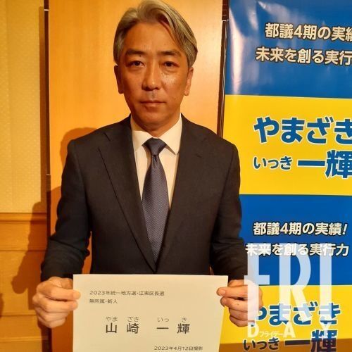 「区長のドン」死去…息子が江東区長選に出馬表明も「中学生でも読めるような漢字を読み間違う」