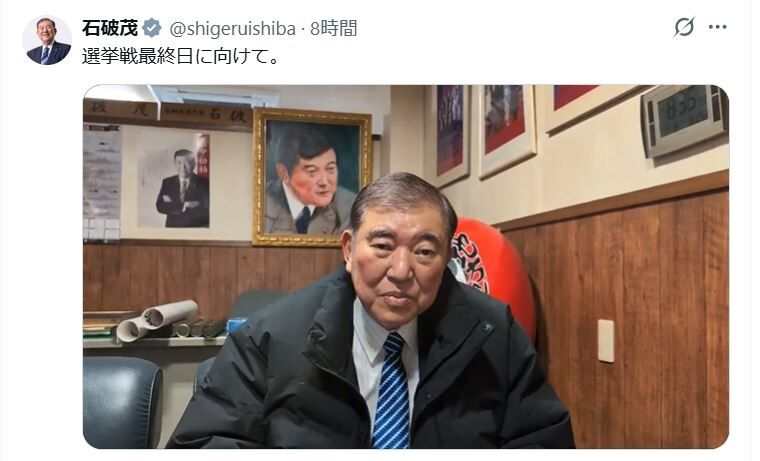 【衆院選】石破茂氏、今回の衆院選に苦言か「有権者をバカにしたらいけん」