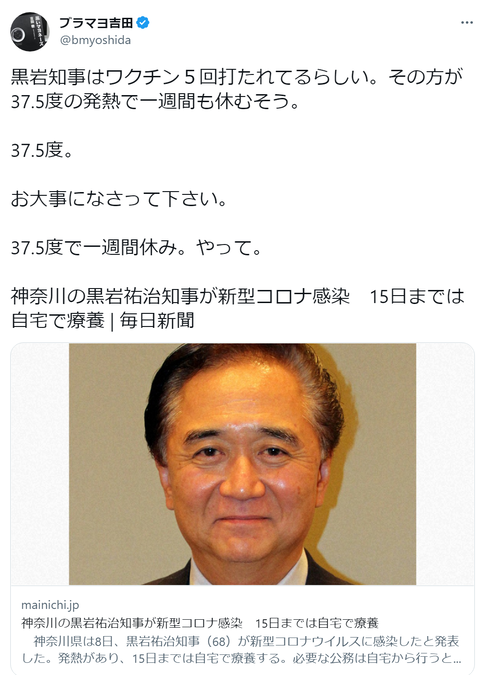 総理大臣について語りたい