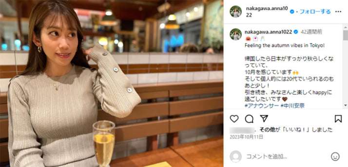 NHK退社の中川安奈アナは“左遷”寸前だった　「派手なインスタがアナウンス室で物議を醸していた」