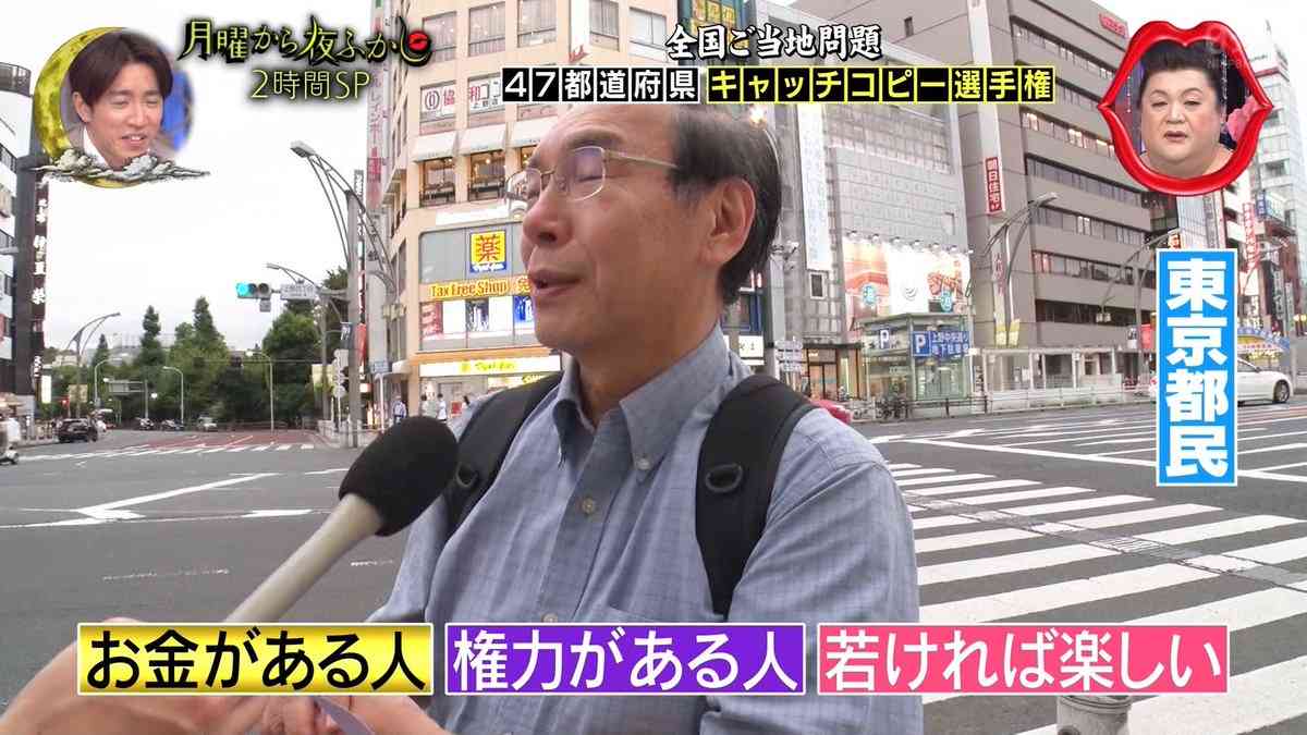 マツコ　インタビュー男性の「東京の街」への私見に激しく同意「全然楽しくないもん東京」