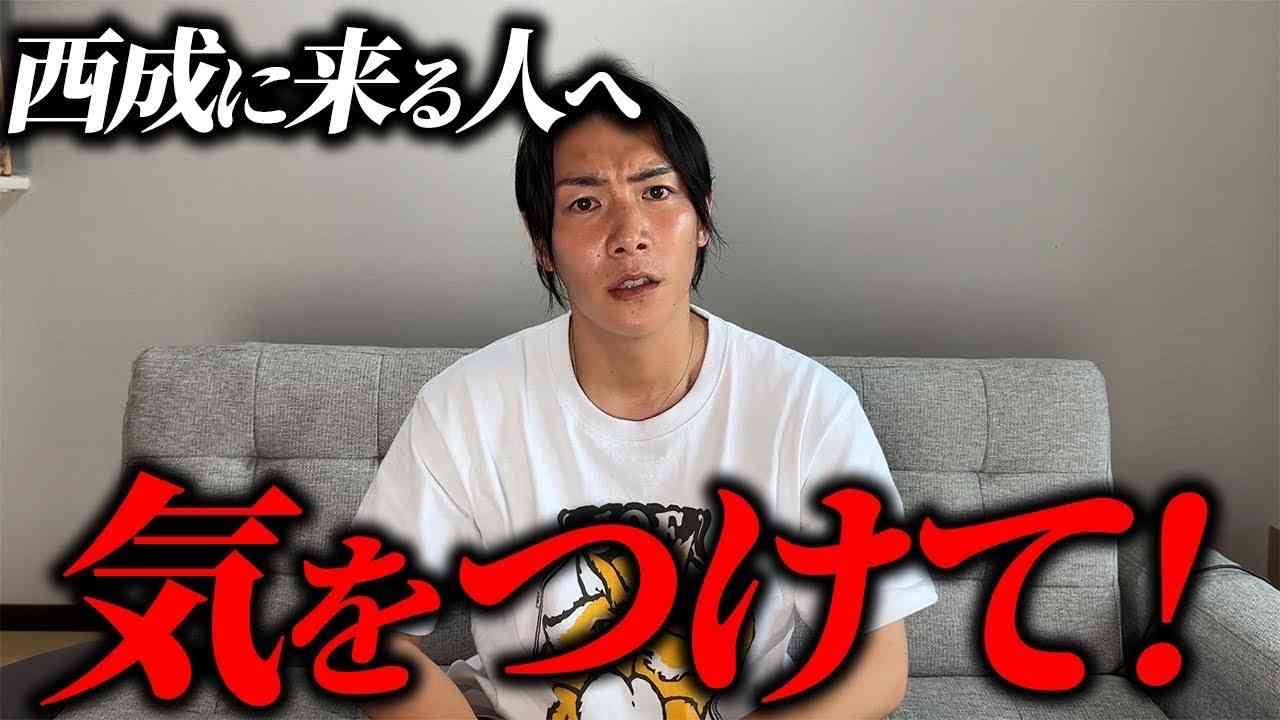 ジョーブログ、大阪・西成に遊びに来る若者に注意喚起 「全く知らない人を信じないで」