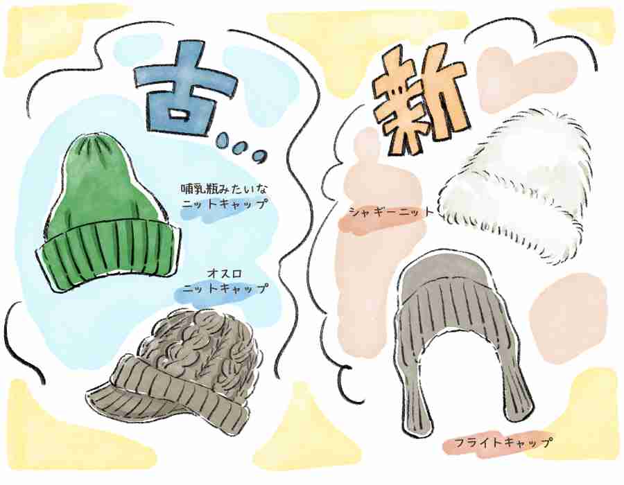 「ニット帽」をかぶると急にダサくなる人の特徴。5年以上前に買っていたら要注意