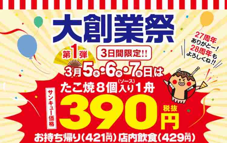 銀だこ好きな人