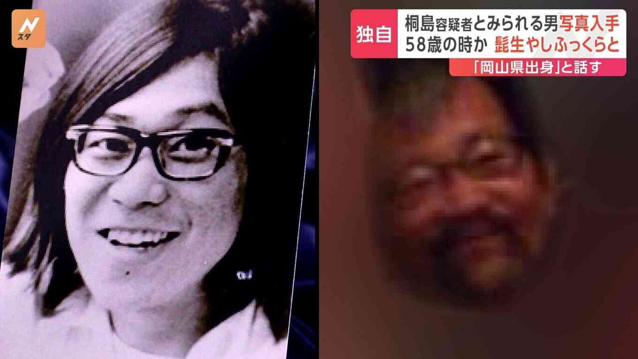 桐島聡容疑者とみられる男の潜伏中の写真入手　写真撮影時は58歳か