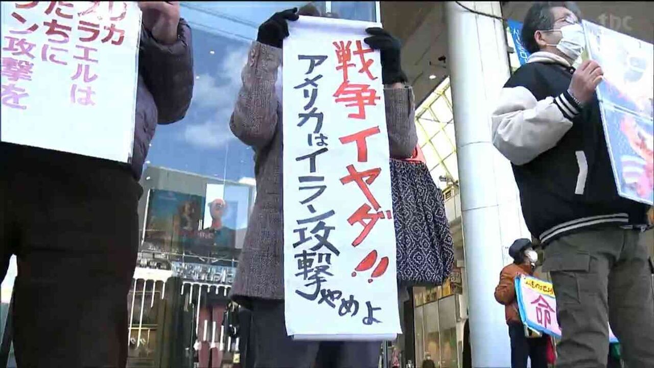 「なぜアメリカやイスラエルに非難の声をあげないのか」市民団体がイラン攻撃に抗議 即時停戦を訴える 仙台