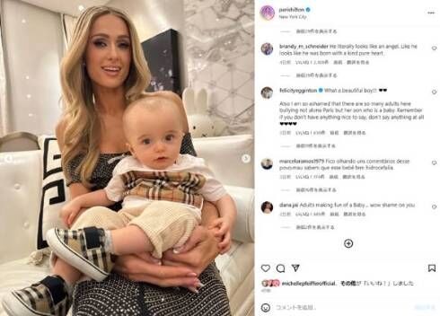 「頭が大きい」「普通ではない」　パリス・ヒルトン、9カ月長男の受診勧めるコメントにぴしゃり「世の中には病んでる人がいるみたい」